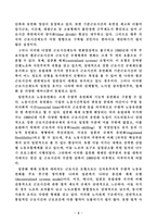 주 5일 근무제 보고서-4