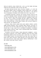 주 5일 근무제 보고서-9