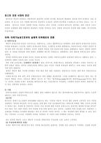 포스트모던시대의 인간-1