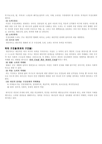 포스트모던시대의 인간-2