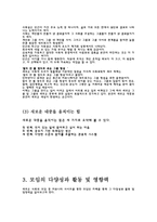 새로운 사회와 대중의 탄생 끌리고 쏠리고들 끓다-4