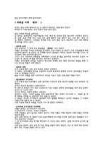 새로운 사회와 대중의 탄생 끌리고 쏠리고들 끓다-6
