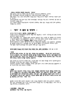 새로운 사회와 대중의 탄생 끌리고 쏠리고들 끓다-7