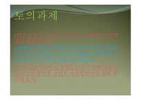 대우건설의 푸르지오 사례보고서-17