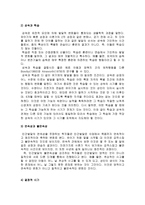 1 인간발달의 쟁점-2