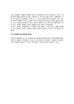 1 인간발달의 쟁점-3