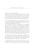싸울가치가있는 힘 A power Worth fighting for(1)-1