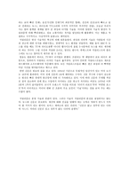 싸울가치가있는 힘 A power Worth fighting for(1)-2