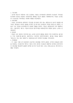 신약과 구약의 중간기89-2