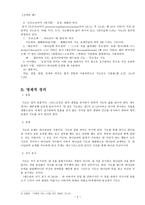 기도 성경에서의 기도 기도의 목적-2