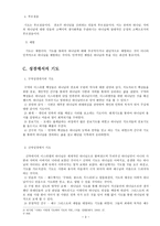 기도 성경에서의 기도 기도의 목적-3
