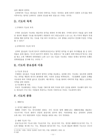 기도 성경에서의 기도 기도의 목적-4