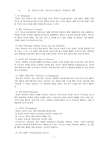 기도 성경에서의 기도 기도의 목적-7