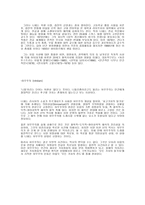 니체의 허무주의-3
