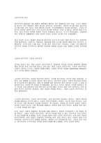 니체의 허무주의-4