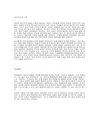 니체의 허무주의-6