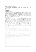 속담과 수수께끼의 세계-2