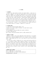 속담과 수수께끼의 세계-3
