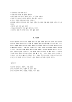 속담과 수수께끼의 세계-5