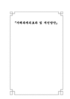 거래과세의 효과 및 개선방안-1