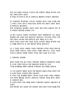 거래과세의 효과 및 개선방안-5