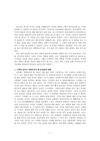 한국교회가 안고 있는 개혁-1