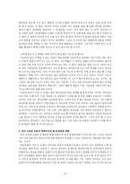 한국교회가 안고 있는 개혁-2