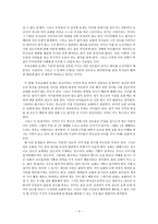 한국교회가 안고 있는 개혁-3