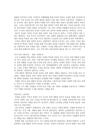 산업화의 폐해-2