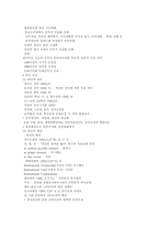 분단의 전말-2