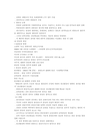 분단의 전말-4