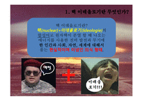 핵 에너지의 평화적 사용 -3