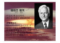 핵 에너지의 평화적 사용 -5