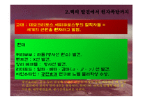 핵 에너지의 평화적 사용 -6