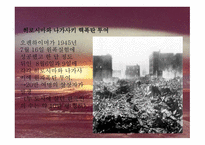 핵 에너지의 평화적 사용 -7