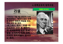 핵 에너지의 평화적 사용 -9