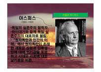 핵 에너지의 평화적 사용 -10