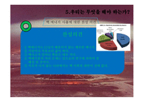핵 에너지의 평화적 사용 -11