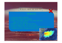 핵 에너지의 평화적 사용 -12