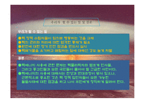 핵 에너지의 평화적 사용 -13