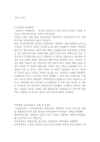 브라질의 자연환경과 환경 문제현 황정 책문제 점등 세계의 환경문제와 그 심각성 및 중요성-2