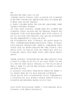 브라질의 자연환경과 환경 문제현 황정 책문제 점등 세계의 환경문제와 그 심각성 및 중요성-6