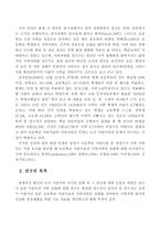 성장기 농촌어린이의 시력저하 실태분석-3