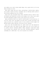 성장기 농촌어린이의 시력저하 실태분석-9