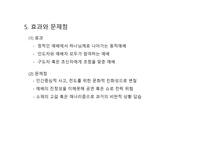 구도자 중심의 집회의 이론과 사역의 실제-6