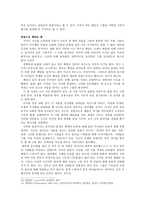 한스 발 둥그리 안 사신이 있는 삶의 세 단계-7