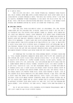 미래 크리스천 보고서-2