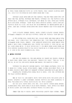 미래 크리스천 보고서-4