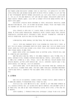 미래 크리스천 보고서-5