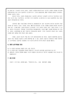 미래 크리스천 보고서-6